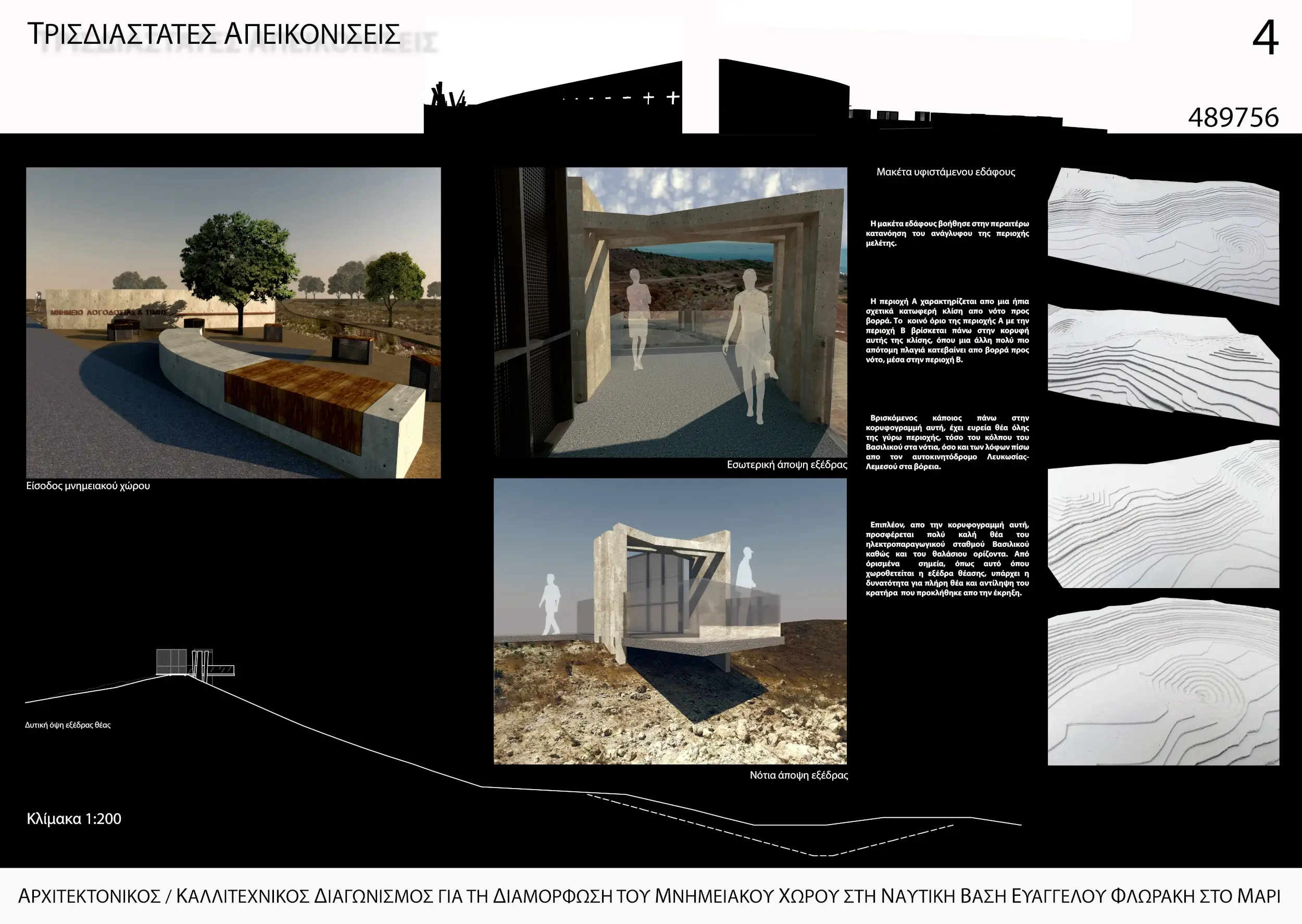 A 3d collage of the monument at Mari